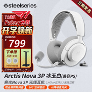 賽睿（SteelSeries）【Faker冠軍同款】寒冰Nova3無(wú)線(xiàn)游戲耳機頭戴式電腦電競耳麥藍牙+2.4G 降噪麥 CS吃雞 FPS Nova 3P-無(wú)線(xiàn)雙模-冰玉白【兼容PS】
