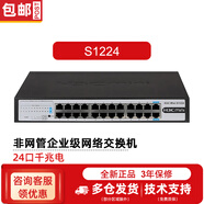 H3C千兆非網(wǎng)管企業(yè)級(jí)網(wǎng)絡(luò)交換機(jī) 即插即用網(wǎng)線分流器Mini S1224【5臺(tái)及以上250/臺(tái)】