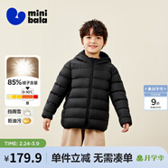迷你巴拉兒童羽絨服男女童厚款保暖連帽棉服防風(fēng)保暖羽絨外套【防水透濕】 黑色90001 【白鴨絨-1000+潔凈度】 140 【充絨量59.1g】