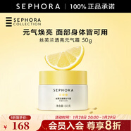 絲芙蘭（SEPHORA）素顏霜透亮元氣霜煙酰胺面部身體素顏霜懶人 50g單瓶