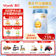 惠氏「官方授權」啟賦（Wyeth illuma）藍鉆親和人體嬰幼兒配方奶粉 3段* 850g 1罐