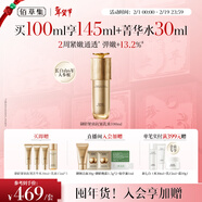 佰草集【專(zhuān)柜同款】佰草集御齡人參乳液抗皺緊致保濕修護提亮護膚品