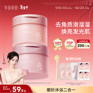 半畝花田熱巴同款冰淇淋身體磨砂膏去角質(zhì)疙瘩保濕滋潤沐浴露男女洗澡搓泥250g*2