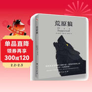 荒原狼（比肩《尤利西斯》，德文直譯，無(wú)刪減完整版。慕尼黑大學(xué)圖書(shū)館收藏版本。） 小說(shuō)