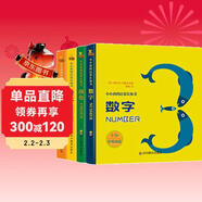 小小孩的啟蒙認知書(shū)系列套裝（全4冊）0-3歲中英雙語(yǔ)低幼早教思維認知啟蒙百科全書(shū)親子共讀(中國環(huán)境標志產(chǎn)品 綠色印刷)