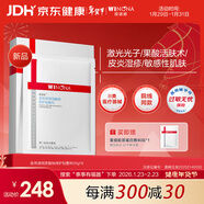 薇諾娜醫用透明質(zhì)酸鈉修護貼敷料25g*6醫用面膜敷料修復補水械號年貨節