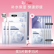 姬芮（ZA）【B5含量排行前3】玻尿酸舒潤水光B5補水保濕舒緩面膜買(mǎi)5送10禮物