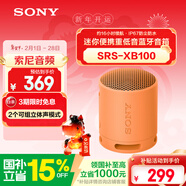 索尼（SONY）SRS-XB100 藍牙音箱音響 迷你便攜 重低音16小時(shí)續航 戶(hù)外音箱 防水防塵 橙色 禮物