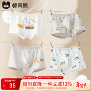 棉奇熊男童內褲兒童純棉四角短褲寶寶中大童男孩男小童平角褲95%棉4條裝 超級挖機-蠶絲抗菌檔*新疆長(cháng)絨棉-4條 130 -XL碼【體重45-55斤】