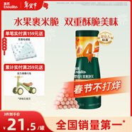 英氏（Engnice）嬰幼兒果裹泡芙櫻桃草莓味 嬰兒零食泡芙條寶寶輔食零食38g