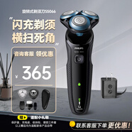 飛利浦（PHILIPS）剃須刀S5080刮胡子刀系列電動(dòng)三頭全身水洗干濕充電式生日禮物男 S5066+理容三件套+包+充電座+蓋