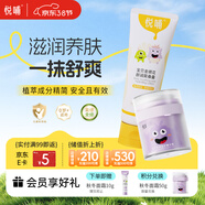 悅哺嬰兒滋潤保濕面霜+爽身露組合 寶寶清爽滋潤套裝 50g+225ml