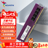 威剛（ADATA） 萬(wàn)紫千紅 DDR4 普條16G辦公臺式機電腦內存條家用升級視頻剪輯適用intel/AMD低時(shí)序 DDR4 16G 3200 【萬(wàn)紫辦公款】