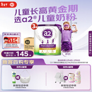 a2奶粉 紫聰聰兒童學(xué)生奶粉 含維生素D+DHA+鈣750g*3罐 【4-12歲】