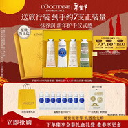 歐舒丹護手霜禮盒限定香氛4支裝保濕滋潤新年禮物年貨情人節(香型隨機)