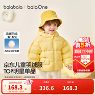 巴拉巴拉童裝兒童羽絨服寶寶男女童2025冬裝新款嬰兒外套保暖上衣泡芙羽絨 黃色小南瓜31004-白鴨絨 90 （充絨量71g 適合1-2歲）