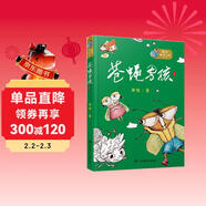 周銳幽默王國系列：蒼蠅男孩