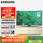 三星(SAMSUNG) 55英寸曲面電視55KS8800J 55JU6800 65英寸65JS9800 65KU6880 3D電視 4K LED智能曲面屏 65英寸 UA65KU6880（4K曲面電視）