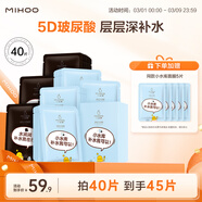 小迷糊小水庫玻尿酸面膜40片補水保濕學(xué)生男女士護膚品秋冬季