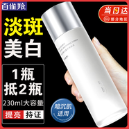 百雀羚（PECHOIN）爽膚水 肌初賦活緊膚精華水 抗皺淡紋補水保濕化妝水護膚品官方女 氣韻肌源奢白晶采亮膚水 230ml