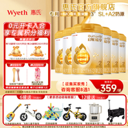 惠氏【官方授權】啟賦新國標蘊淳較大嬰兒配方奶粉 2段愛(ài)爾蘭進(jìn)口 2段810克*6罐