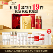 歐萊雅復顏潔面水乳限量禮盒套裝補水護膚品化妝品生日女神節禮物