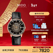 美度（MIDO）瑞士手表 指揮官 幻影款 商務(wù)休閑 機械皮帶男表送男友新年禮物