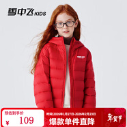 雪中飛童裝兒童輕薄羽絨服男童新款中大童女童薄款外套冬 冰酒紅（印花款） 110