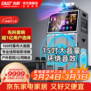 先科家庭ktv音響套裝點(diǎn)歌機一體機家用卡拉ok戶(hù)外k歌唱歌全套設備廣場(chǎng)舞音響帶顯示屏麥克風(fēng)視頻點(diǎn)唱機 頂奢|V89投影音響一體+百吋幕布15吋低音+2T