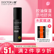 李醫生男士控油爽膚精華乳滋潤補水保濕乳液潤膚露擦臉霜男清爽護膚 控油精華乳液100g