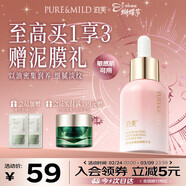 泊美鮮純多效抗皺精華油以油養膚緊致抗皺面部精油38節女神禮物