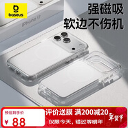倍思【強磁吸|軟邊不傷機|品牌同款】適用iphone17pro手機殼蘋(píng)果17pro保護套原裝全包磁吸透明防摔