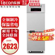 樂(lè )創(chuàng  )（lecon）四門(mén)冰箱商用冰柜大容量立式廚房冰箱雙溫四開(kāi)門(mén)冷藏柜冷凍柜六門(mén)冰箱烘培插盤(pán)層架式冷藏冷凍 雙門(mén)雙溫（冷藏+冷凍）