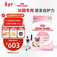 皇家幼貓奶糕 幼貓貓糧 BK34 通用糧 1-4月 10KG