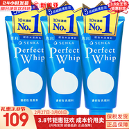 珊珂蠶絲洗面奶男女通用保濕綿潤泡沫潔面乳洗顏專(zhuān)科深層清潔進(jìn)口120g 【熱銷(xiāo)推薦】保濕潔面 120g *3