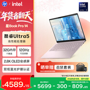 惠普HP【國家補貼】星Book Pro 14 輕薄筆記本電腦(酷睿Ultra5 32G 1T 2.8K 120Hz OLED AI)粉