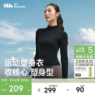 蕉下（beneunder）運動(dòng)外套女全拉鏈塑身秋冬透氣速干運動(dòng)跑步健身長(cháng)袖保暖HE005