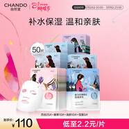 自然堂喜馬拉雅植物補水面膜50片套裝補水保濕敏肌護膚品女神節禮物