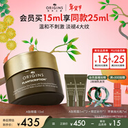 悅木之源（Origins）榆綠木A肽眼霜15ml抗皺緊致淡化黑眼圈細紋魚(yú)尾紋新年禮物送女友