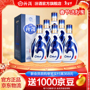 汾酒 青花20清香型白酒 商務(wù)宴請送禮白酒 53度 500mL 6瓶 整箱（新版）含禮袋