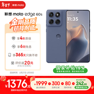 摩托羅拉【政府補貼】聯(lián)想moto Edge 60s 曲面金剛 超薄大電池 28種越級防水 5GAI手機 12+512薄霧鳶尾
