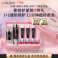 蘭蔻小黑瓶濾鏡水150ml+小黑瓶50ml精華禮盒套裝生日禮物送女生