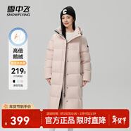 雪中飛【鵝絨】羽絨服女士大長(cháng)款連帽2025冬爆款修身防寒保暖外套 貝瓦粉|1695 S 160/84A 溫暖鵝絨/卡碼拍大