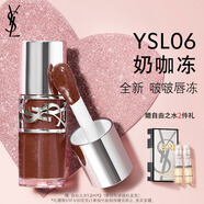 YSL圣羅蘭啵啵唇凍06奶咖凍唇蜜唇釉潤唇化妝品生日禮物女新年情人節禮物