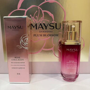 美素小玫瑰蜜養淡紋抗皺緊致護膚品套裝禮盒送女友老婆生日禮物 新款小玫瑰蜜養淡紋精華液40ml