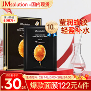JMsolution【新年禮物】肌司研瑩潤蜂膠面膜30ml*10片  滋養呵護
