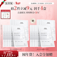 佰草集【2.0美白特證】新七白奶皮補水面膜祛斑黃提亮 男女貼片式6片