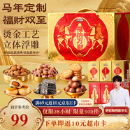 三只松鼠中式糕點(diǎn)堅果禮盒1260g 腰果夏威夷果桃酥零食禮包年貨團購送禮