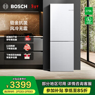 博世（BOSCH）冰箱小魔方家用279L雙開(kāi)門(mén)兩門(mén)變頻電冰箱 一級能效 鉑金抗菌 風(fēng)冷無(wú)霜 小尺寸大容量 KGN33V129C