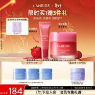 蘭芝【新品上市】蘭芝保濕修護唇膜莓果味+水光精華唇蜜冰糖莓果味